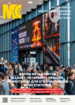 Предновогодний номер МСС: фокус на структурной перестройке рынка в кризисных условиях