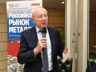 Российский рынок металлов-2025